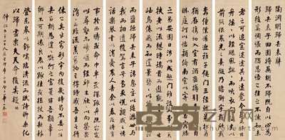 华世奎 行书陶渊明归去来辞 八条屏 225×56cm